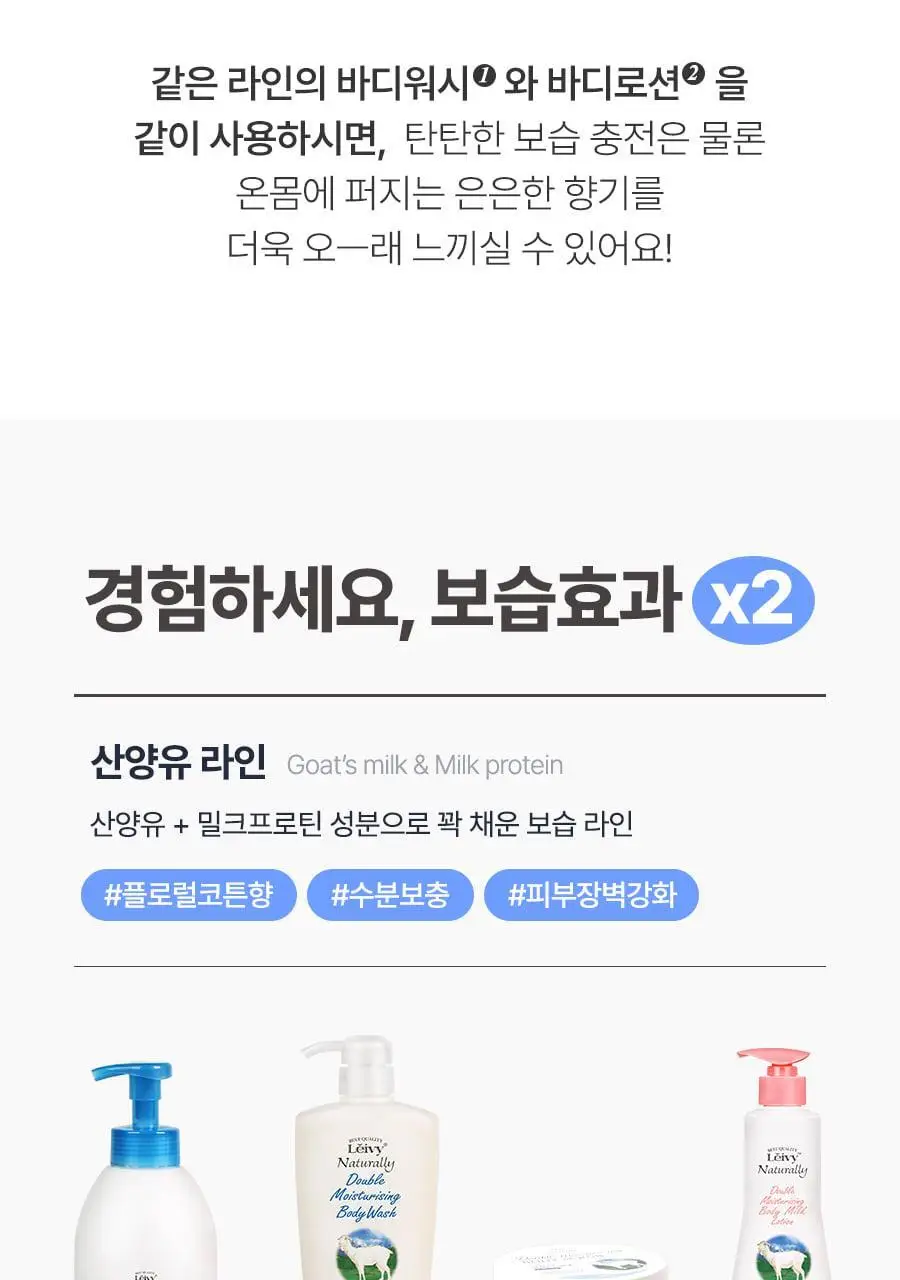 [살냄새 잔향 바디워시]레이비 퍼퓸 바디워시 500ml 4종 택1 (산양유/라벤더/로얄젤리/런던로즈) 상세페이지 38